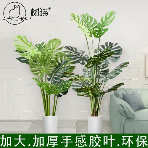 树猫仿真龟背树手感大叶龟背竹盆栽室内景观装饰加厚龟背叶盆景树