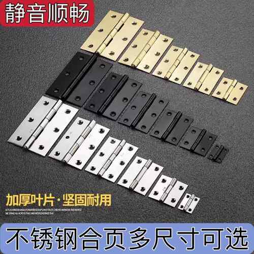 小柜门不锈钢平开合页1寸2寸3寸百叶门窗折页箱子铰炼铰炼活页