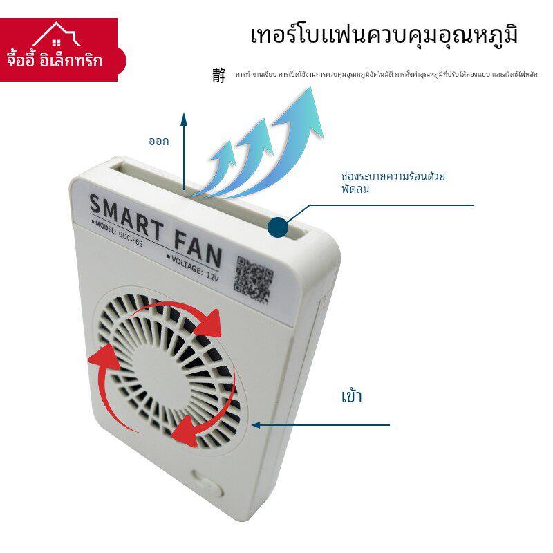 家用弱电箱温控散热器多媒体信息箱智能散热风扇模块数显静音风扇