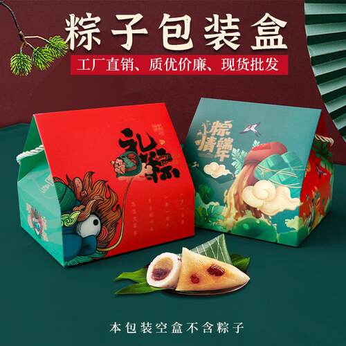 新款粽子ZKT盒现现货端货午节礼品盒子三角手提礼粽子包装盒空盒