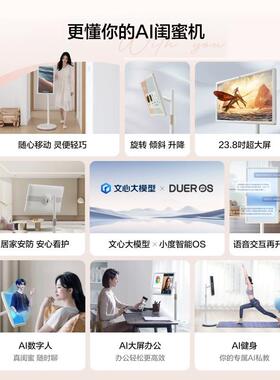 4K屏高清闺蜜机32寸显示直播屏触投摸一移动随心屏安卓体机大MVT