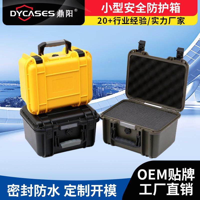 手提五金家用工具箱小号加厚仪器仪表设备防震箱安全防护箱