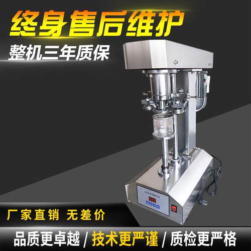 电脑版封罐机食品易拉罐封口机封盖机电动台式不锈钢封罐机