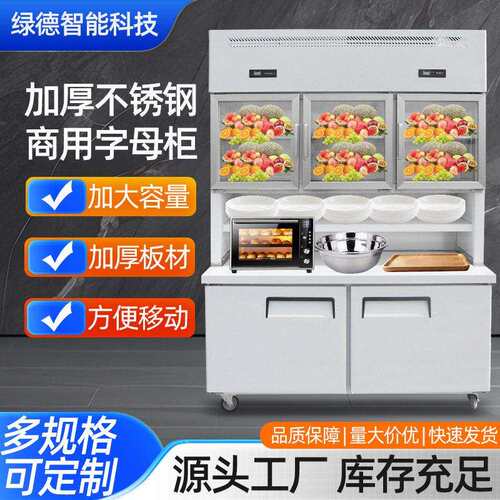 商用子母柜便利店立式多功能冷藏冷冻子母柜展示柜带操作台冷柜