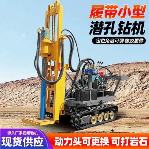 现货供应光伏打桩机复杂地形履带移动式螺旋钻机光伏电站钻孔机