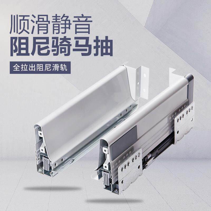 厨房抽屉滑轨托 托底阻尼缓冲高中低邦骑马抽屉轨道整体橱柜金属
