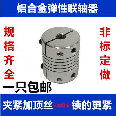 铝合金弹性联轴器 编码器 绕线 线联轴器(D20L25)(D25L30)(D32L40