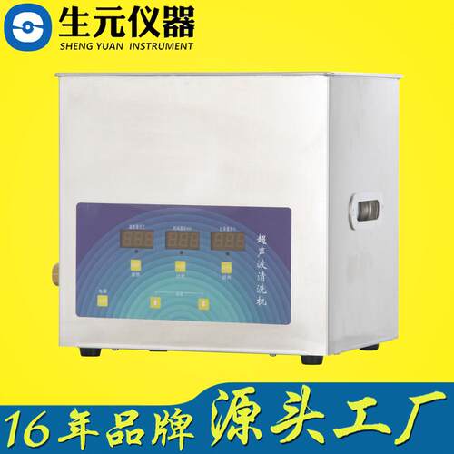工厂现货功率可调超声波清洗机实验室除尘除锈清洗机