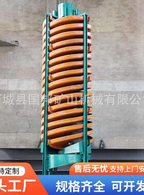 供应BLL玻璃钢螺旋溜槽江西重力选矿溜槽煤矿海滨砂精选溜槽设备