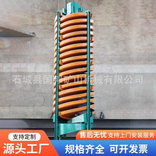 供应BLL玻璃钢螺旋溜槽江西重力选矿溜槽煤矿海滨砂精选溜槽设备