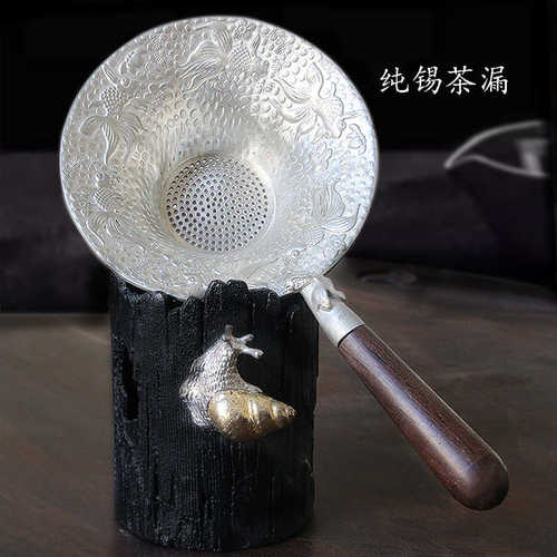 升之纯锡创意锤纹茶漏茶则过滤茶具配件茶隔茶漏茶滤网锦鲤茶漏