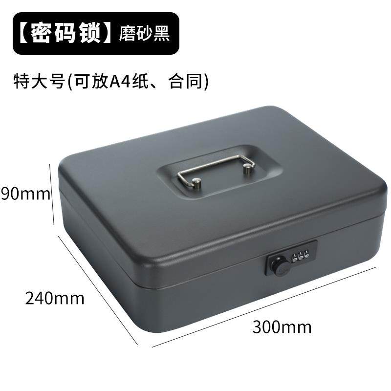 高档纳盒小铁盒收带锁的盒子密码家用文件夹保钱险箱收银长箱桌面