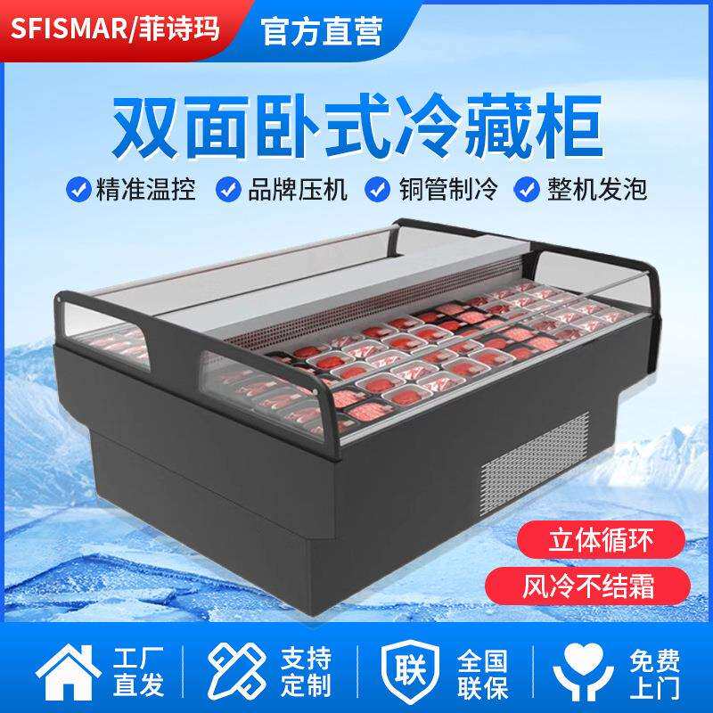 卧式商用双空间大容量水果蔬菜鲜肉冷藏展示柜双面冷藏柜保鲜柜