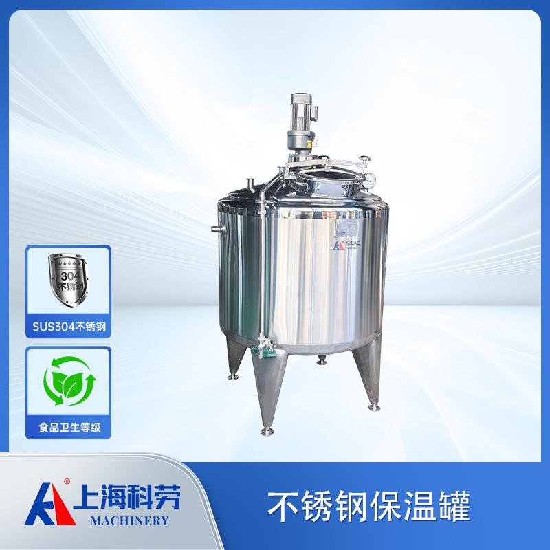 不锈钢搅拌罐蒸汽加热调配罐糖浆药膏熬煮罐