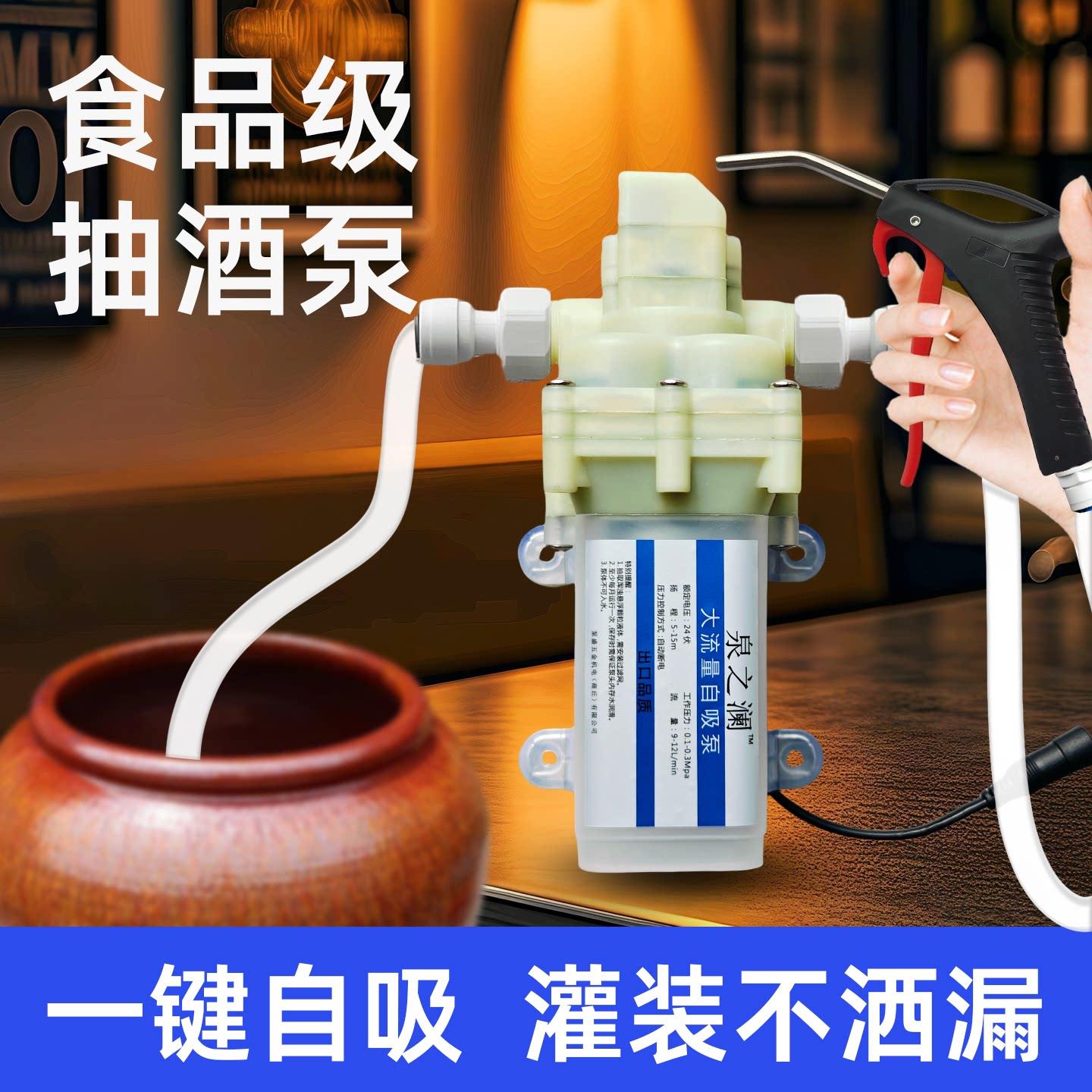 灌装泵 隔膜泵 抽酒泵 净水机泵 食品级材质大流量自吸泵高压泵