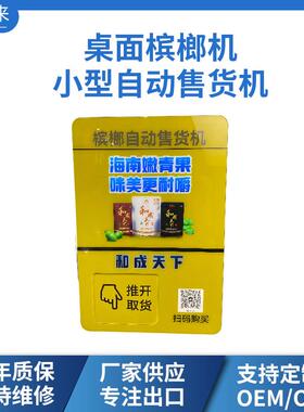 桌面槟榔机小型适用于多种场景操作简单使用便捷