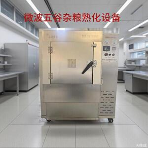 小型微波炒货机五谷杂粮面滚筒炒货机粉体滚筒炒锅小型微波机