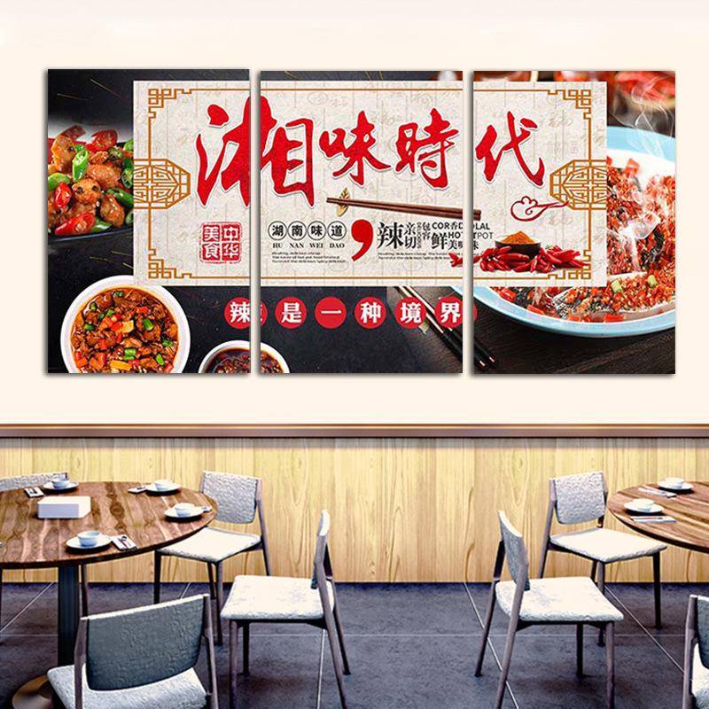 湘菜馆餐墙面壁画湖南厅餐Lfu9f7墙壁创意墙菜上装饰画馆餐饮店饭