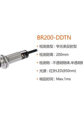 Autoncs奥-托尼克斯光电开关BR100-DDTBRALI200-DDTN-BPRP200DDiT