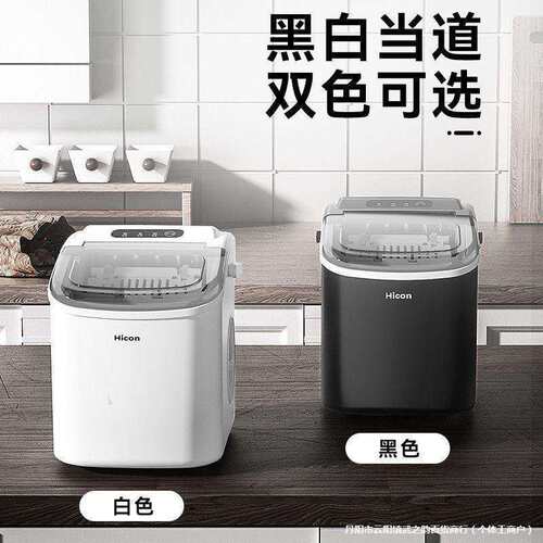 惠康制冰机商用奶茶店方冰酒吧KTV中小型摆摊家用自动方冰造冰机