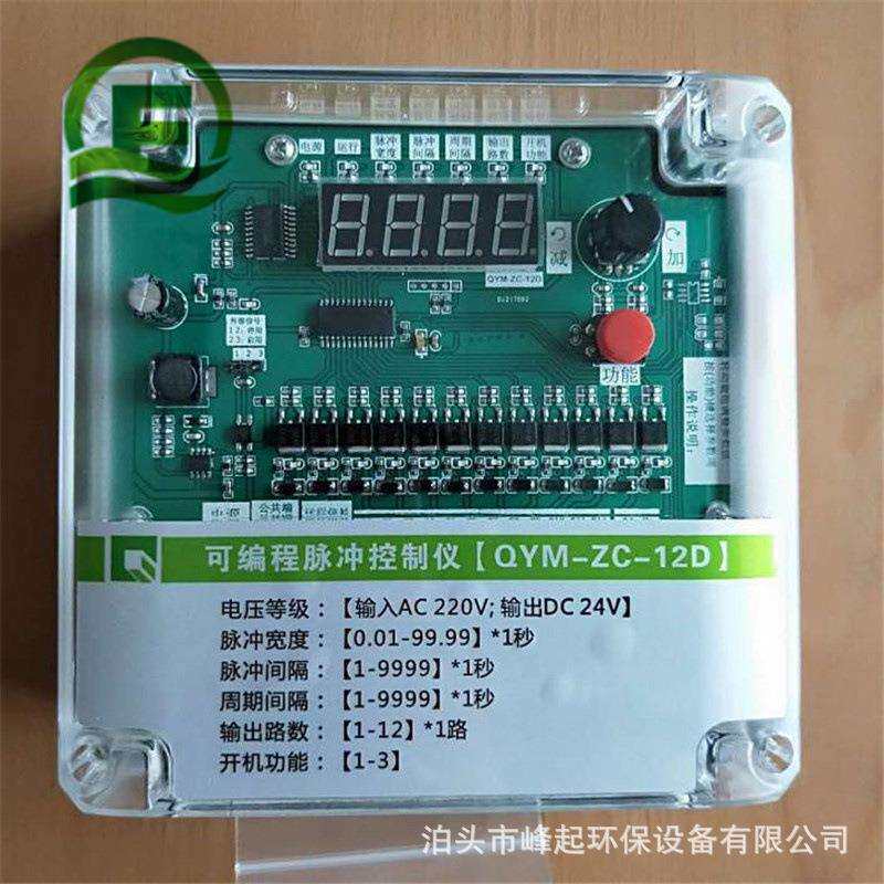 WMK-4型无触点脉冲控制仪8路控制仪离线喷吹控制仪控制调节仪表