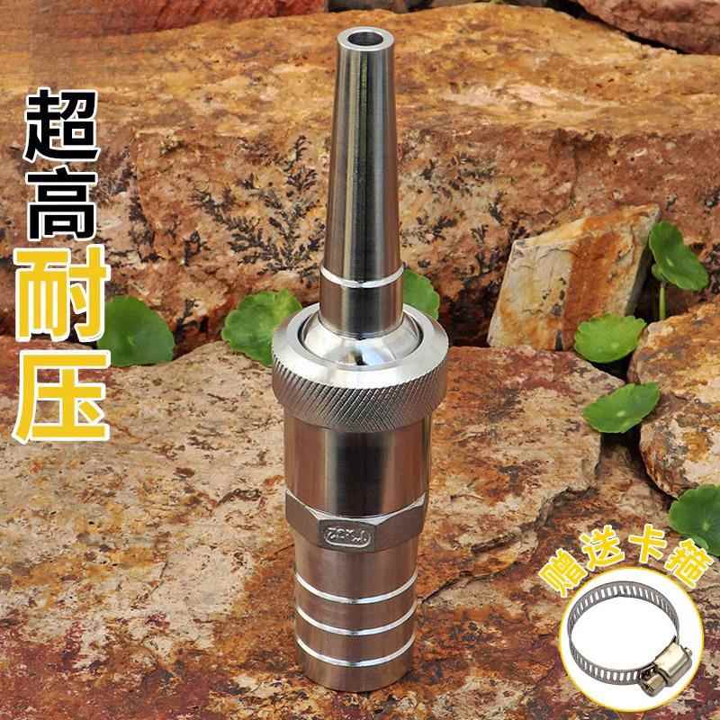 不锈钢一寸二寸大流量万向直射高压洗车洒水罐车水枪喷头水泵软管
