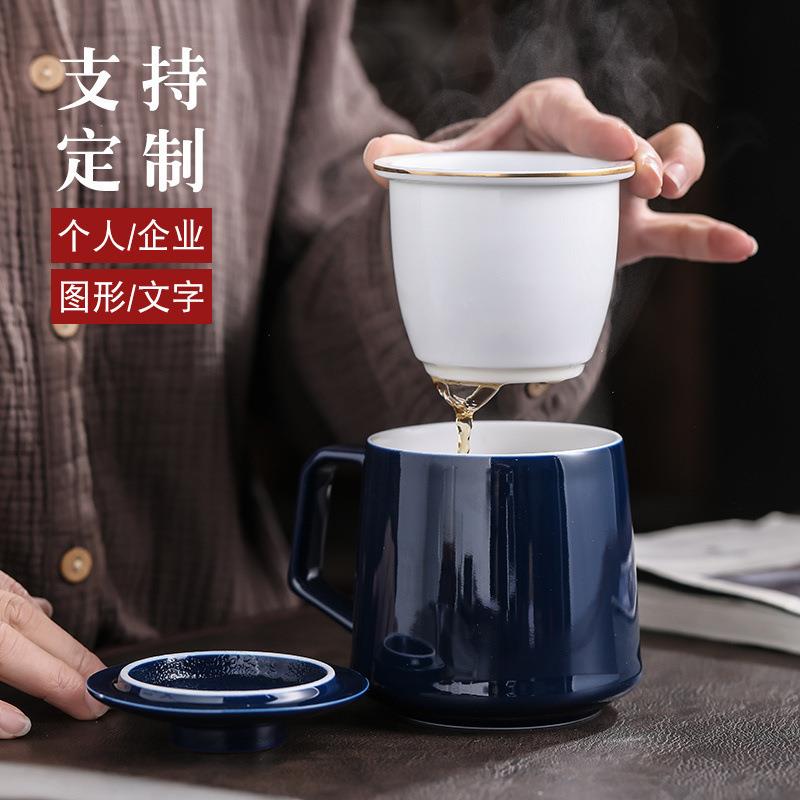 新款直销霁蓝釉陶瓷泡茶杯办公室个人杯过滤带盖家用茶水分离杯子