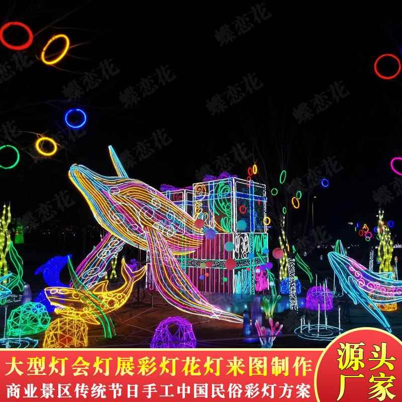 春节庆典花灯灯光造型主题乐园旅游活动 户外广场动植物仿真花灯