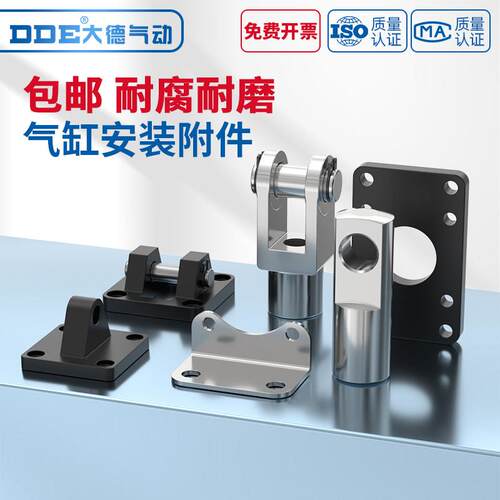 SC气缸安装附件Y/I型接头CA/CB底座连接件FA法兰LB支架鱼配件
