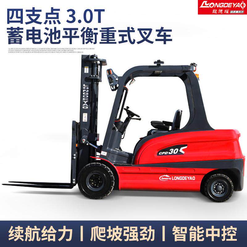 3吨四轮电动叉车座驾式四支点平衡重式堆高车车间仓库/物流园适用