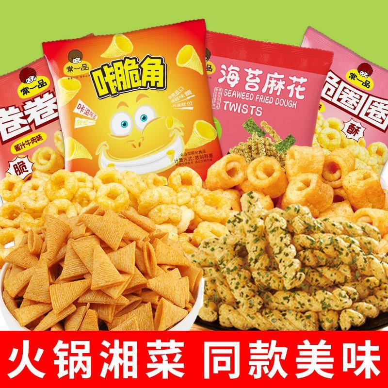 薯条零食火锅等位小吃薯条零食大礼包组合装小包装KTV食品小吃