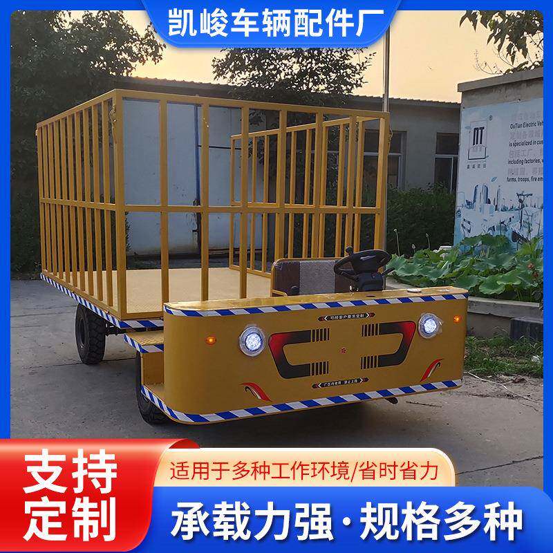 方向盘座箱升降三面高护栏电动平板搬运车室内室外拉货车
