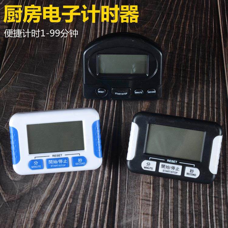 厨房倒计时器奶茶店计时器记分钟表 电子提醒器厨房倒数定时器