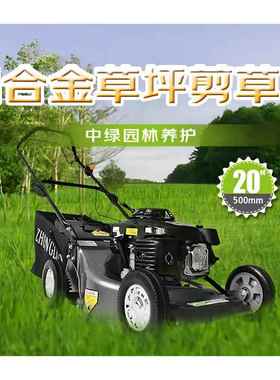中绿 20寸自走四冲程草坪机 剪草机 打草机 除草机 推草机SZ55H80