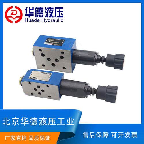 北京华德液压叠加式压阀ZDR6DPZDR10DP调压阀