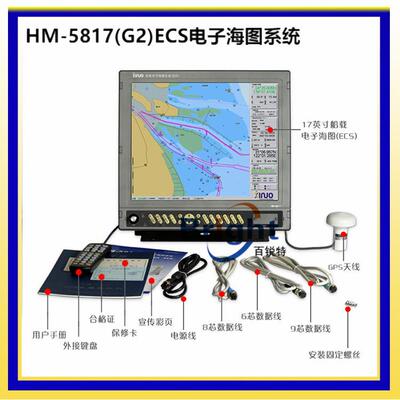 HM-5817船载电子海图新诺17英寸ECS船用电子海图CCS船检