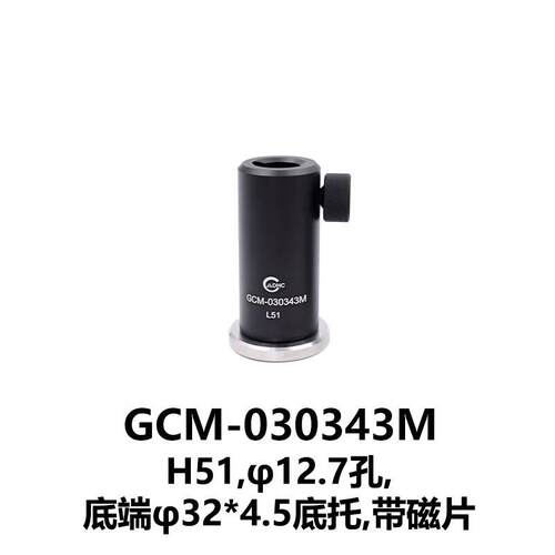 DHC GCM-03034底座式调节支座 大恒光电 GCM-030343M