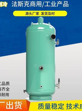 法斯克油分E50LY系列螺杆机外置离器 机组制冷配件带证制冷设备