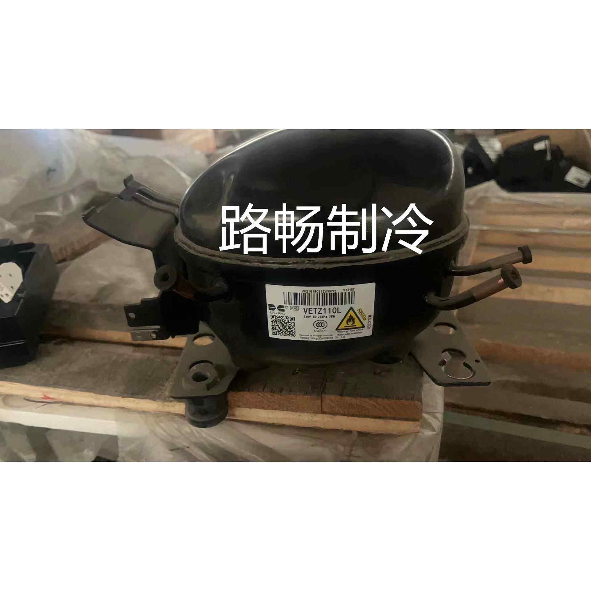 加西贝拉冰箱厨用冰柜制冷展示柜制冷压缩机NS1119Y R600a制冷剂