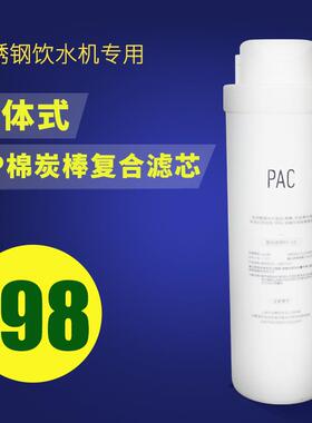 清川小蜻蜓饮水机RO3过滤系统专用 PAC棉 C活性炭 500G RO膜滤芯