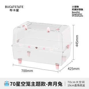 亚克专用造景70仓鼠用品透明金丝星星空笼子超大别墅豪华熊力布卡