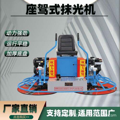 100型双抹盘座驾抹光机架隧道收光机混凝土水泥立式抛光抹平机