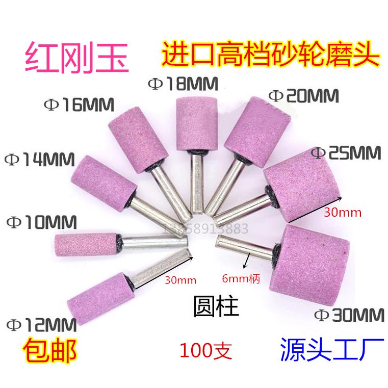 6mm柄砂轮火石仔 红刚玉电磨头打磨金属抛光PA铬刚玉陶瓷砂轮磨头