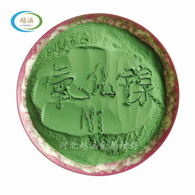 氧化镍粉 氧化亚镍粉 超细微米纳米NiO一氧化镍 球形氢氧化镍粉末