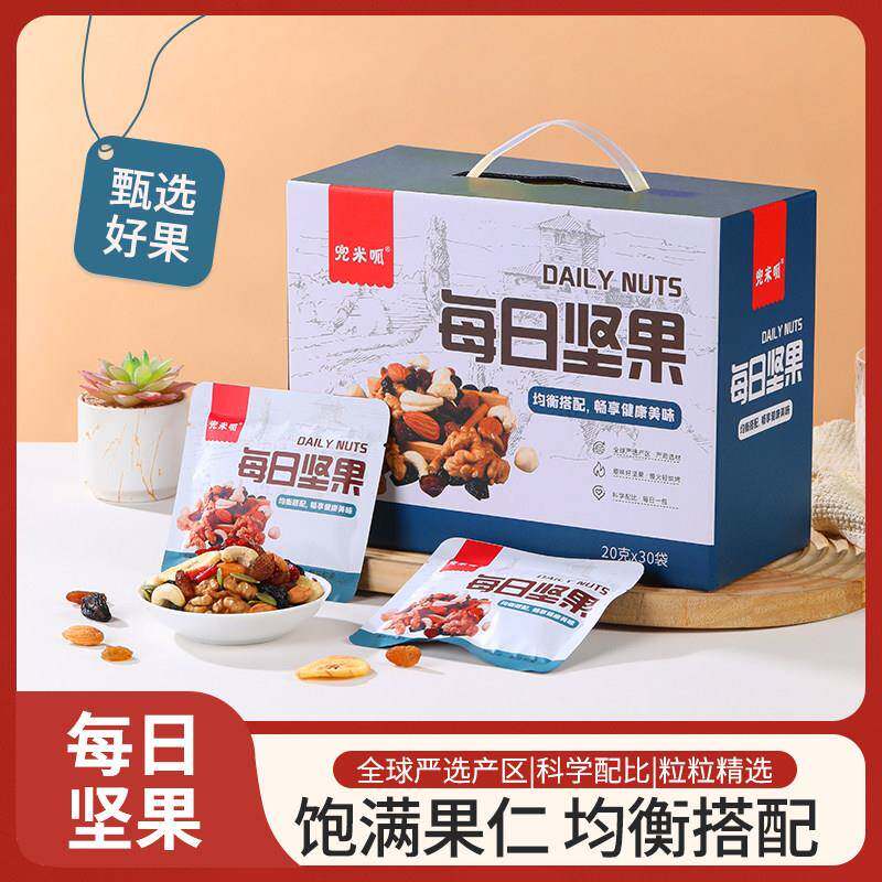 兜米呱每日坚果混合坚果每日一小包粒粒饱满口感酥脆果香四溢早餐