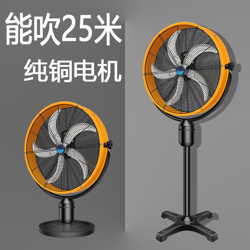 []工业风扇落地扇商用大功率摇头牛角扇工厂工厂专用