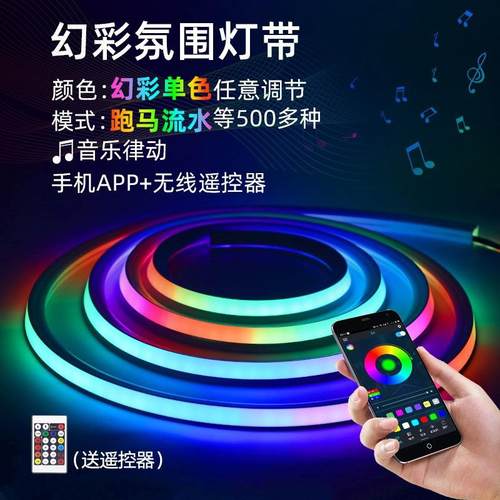 LED幻彩RGB柔性硅胶霓虹灯带防水户外低压跑马流水线型led灯带12V