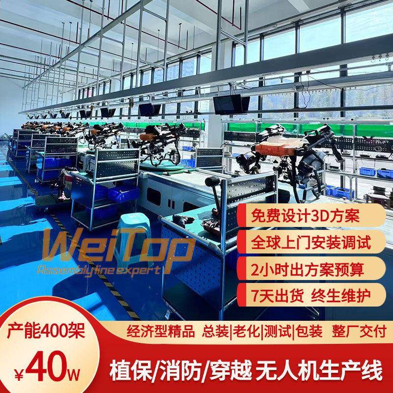 航拍无人机拉线免费设计D方案经济型可上门安装整厂交付厂家