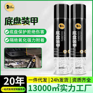 甲自喷漆防锈隔音橡胶颗粒快干地盘树脂护甲防腐 仕马汽车底盘装
