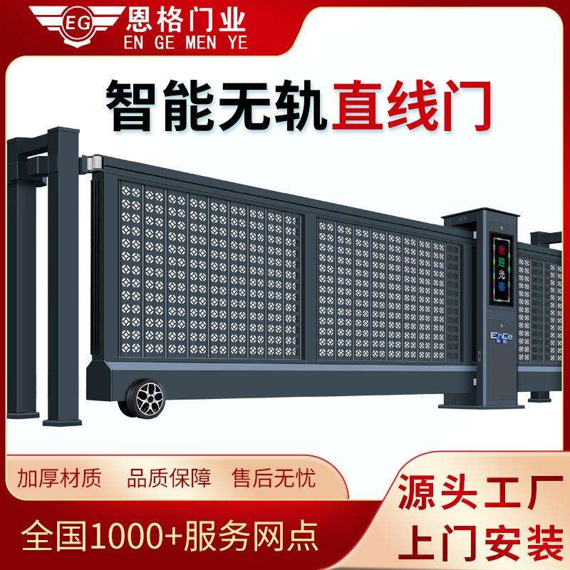 电动段滑门智能自动直线折叠工地悬浮大门小区伸缩门厂房平移遥控